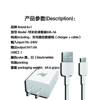 高效稳定兼容 东莞市桐芯顺数码推出A+级三星S6安卓手机二合一充电套装，一件代发批发更安心