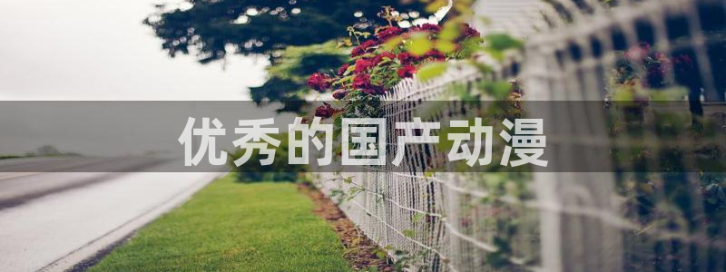 kakaopage韩漫官网：优秀的国产动漫